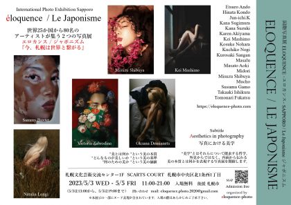 写真展  Le Japonisme / ジャポニズム