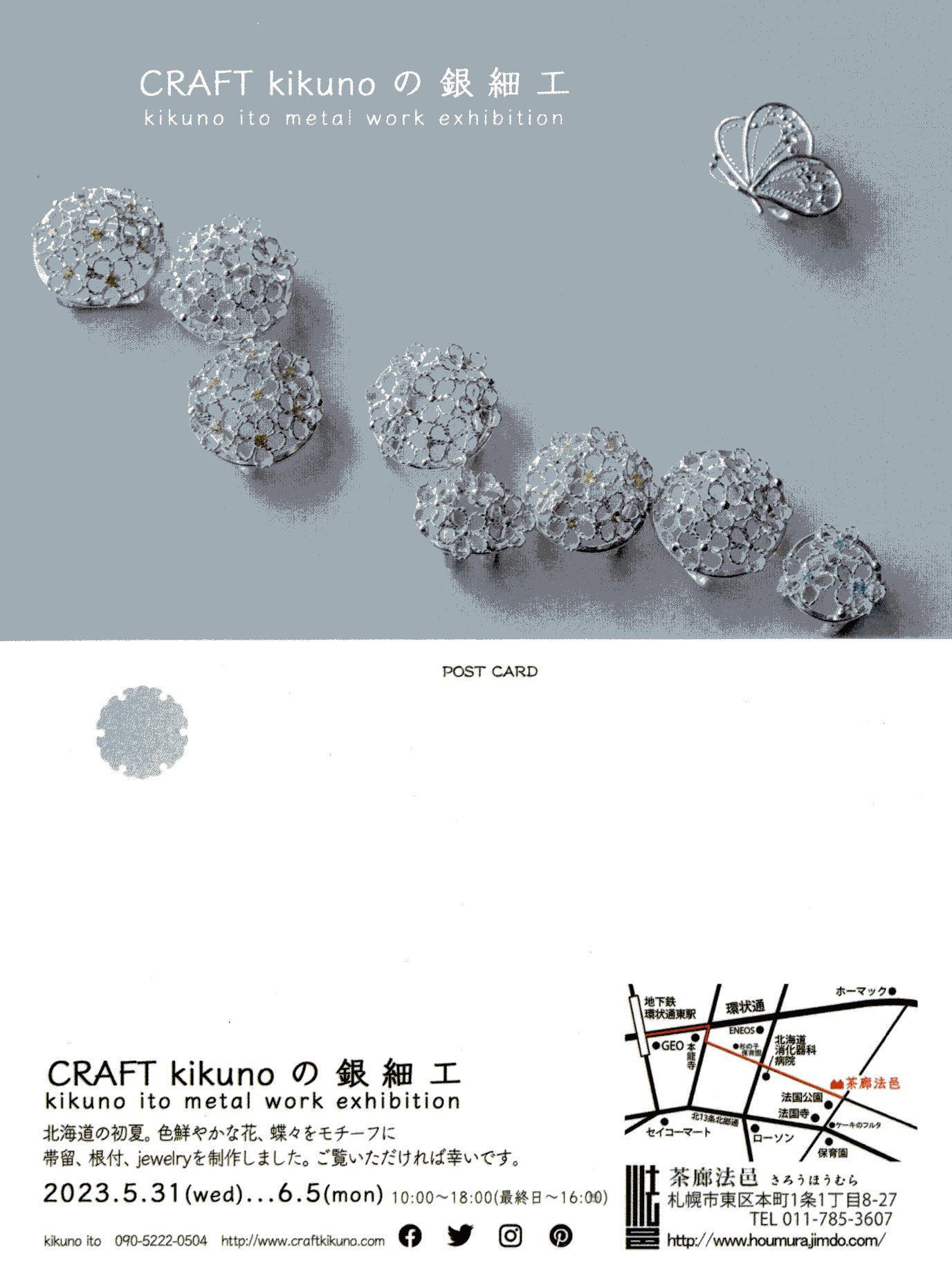 CRAFT kikuno の 銀 細 工　