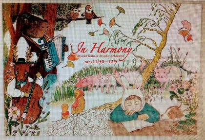 In Harmony 二人のATSUKOの版画展