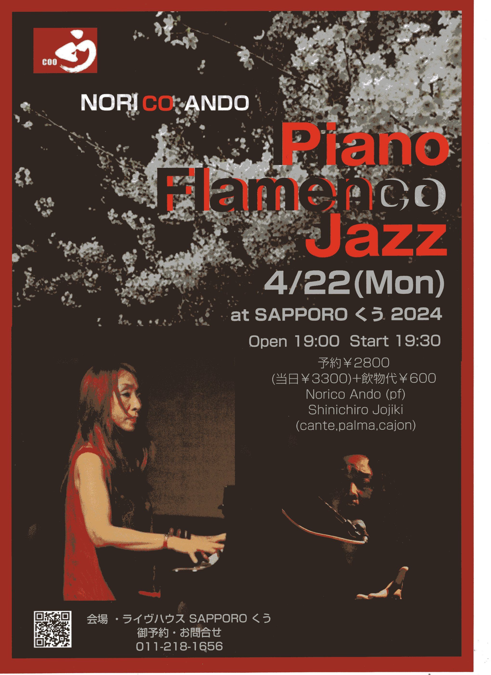 Piano Flamenco Jazz